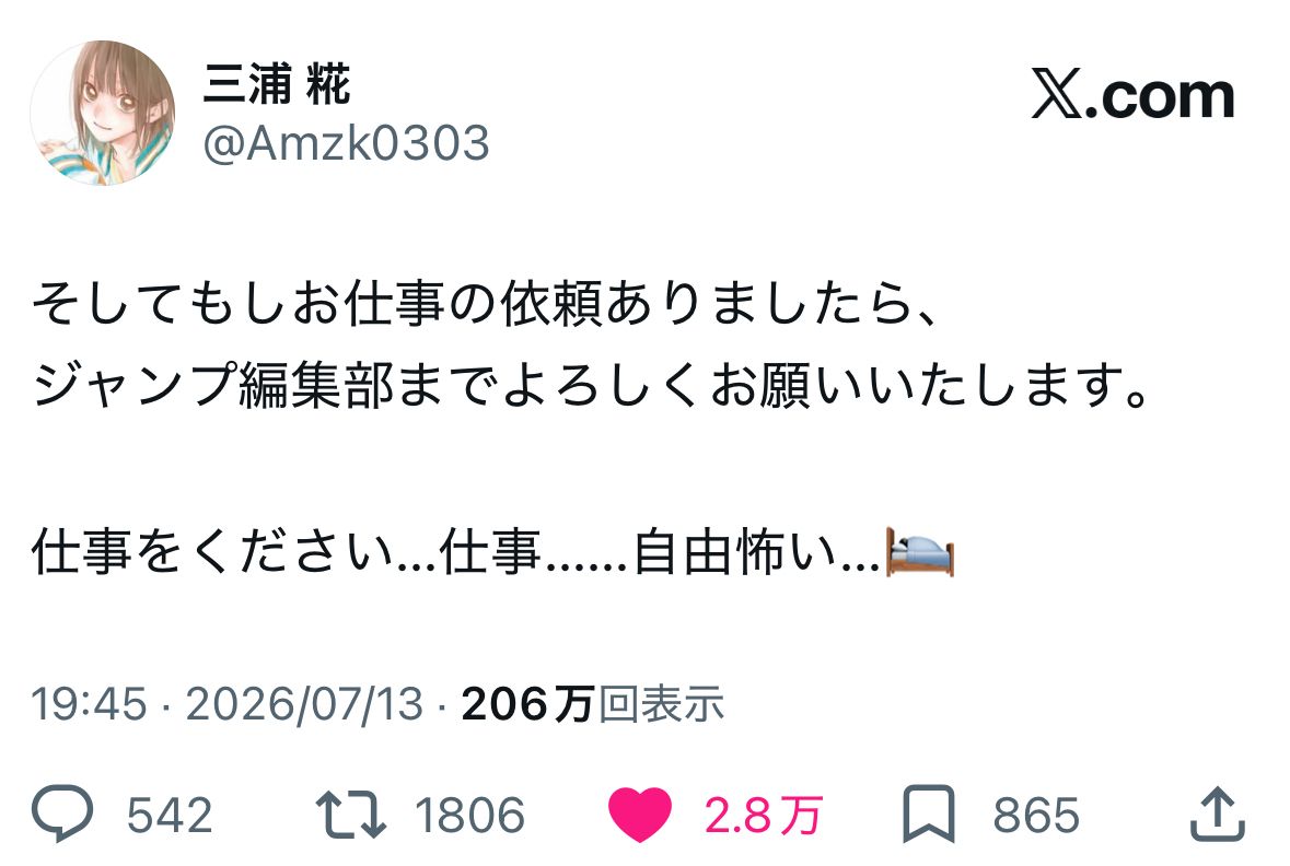 [閒聊] 青春之箱作者：請給我工作 - 希洽 - PTT.BEST 批踢踢爆文