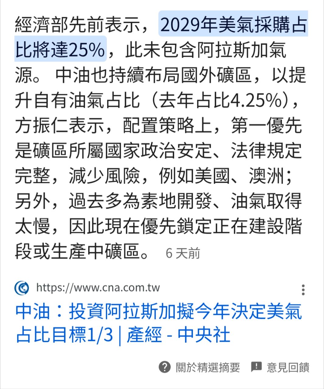 [情報] 中共施壓伊朗不要封鎖荷姆茲海峽 - 軍事 - PTT.BEST 批踢踢爆文 3