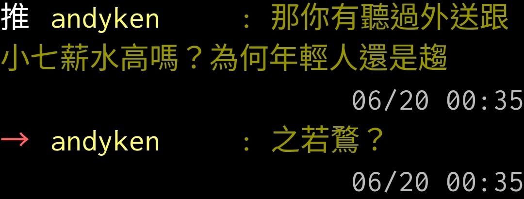 [問卦] 軍武版：國軍缺兵跟薪水無關！ - 八卦 - PTT.BEST 批踢踢爆文 2