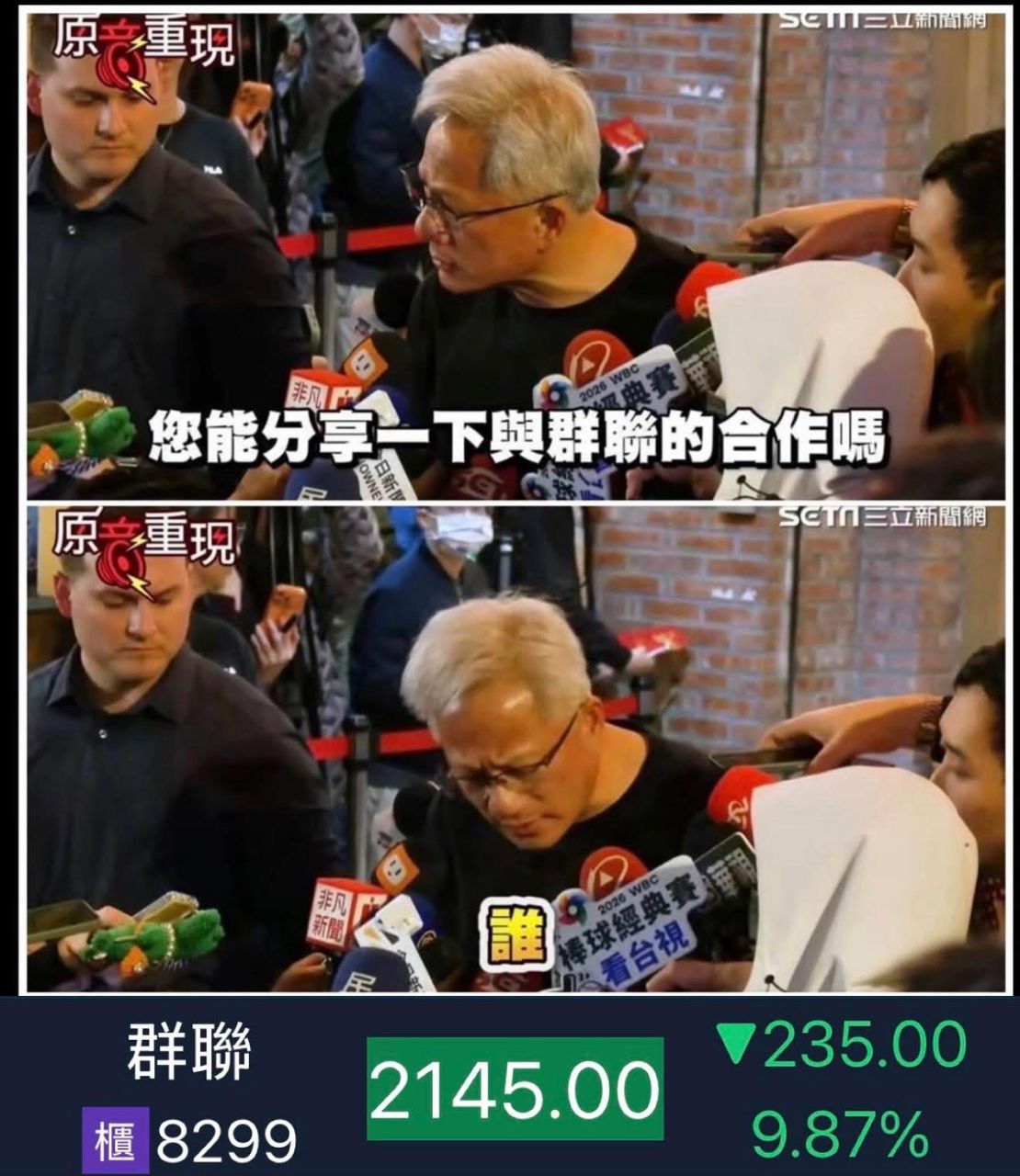 [新聞] 中國記憶體提前擴產能？群聯潘健成：連 - 股票 - PTT.BEST 批踢踢爆文