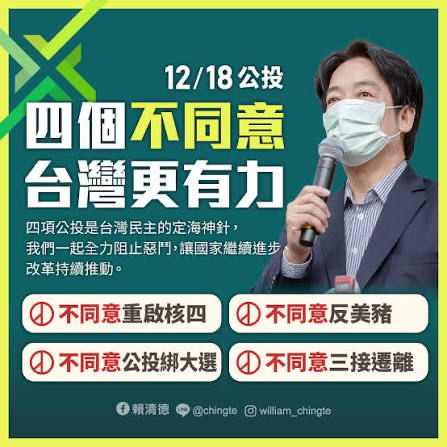 [問卦] 2025非核家園，2026是什麼家園 - 八卦 - PTT.BEST 批踢踢爆文 3