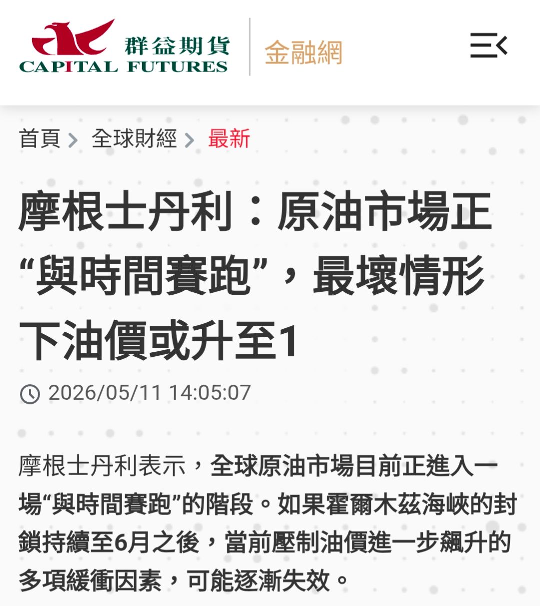 [分享] 美國在伊朗陷入死局 - 軍事 - PTT.BEST 批踢踢爆文 2