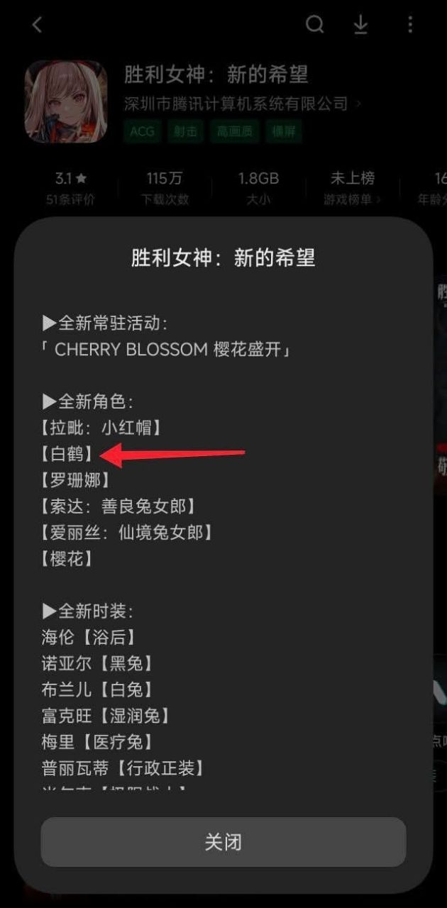 [妮姬] 新PICKUP 白鶴 - 希洽 - PTT.BEST 批踢踢爆文 2