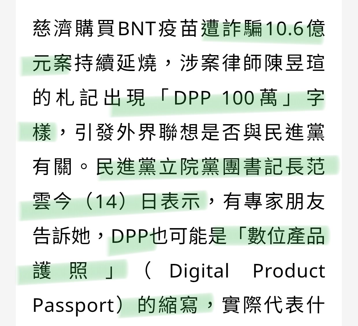 [問卦] DPP100萬跟攝影官進度到哪了 - 八卦 - PTT.BEST 批踢踢爆文