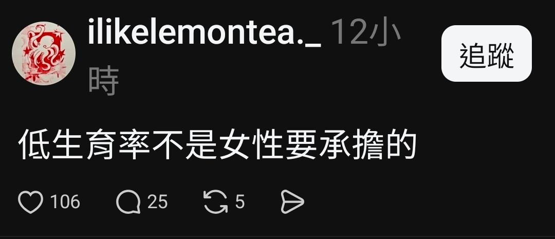 [問卦] 脆：生育率低不是女性要承擔的！ - 八卦 - PTT.BEST 批踢踢爆文