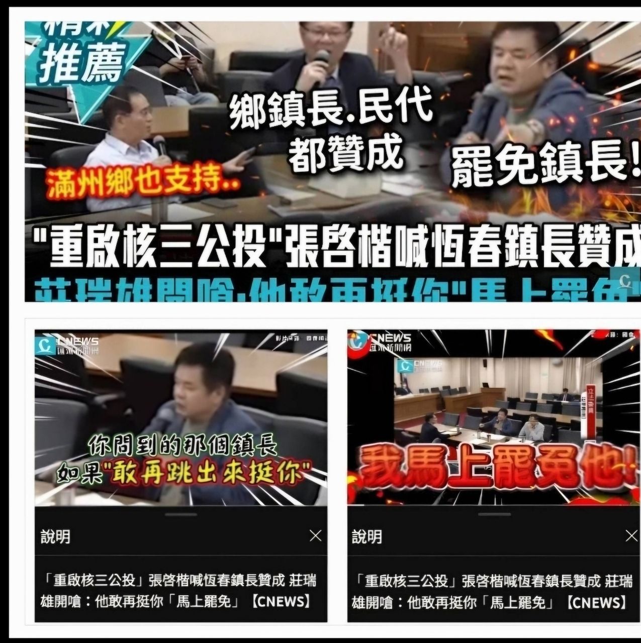 [新聞] 核三重啟將核定 拚2028運轉 - 八卦 - PTT.BEST 批踢踢爆文 2