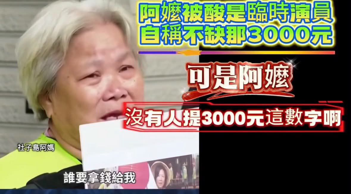 [問卦] 3000就可以找演員下跪？？ - 八卦 - PTT.BEST 批踢踢爆文 3