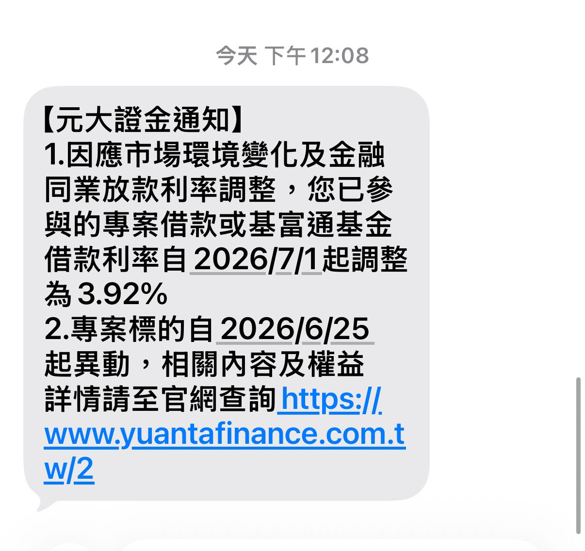 [情報] 元大證金7/1起質押利率拉高到3.92起 - 股票 - PTT.BEST 批踢踢爆文
