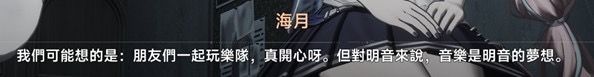 [異環]明音番外心得-現實的無奈 - 希洽 - PTT.BEST 批踢踢爆文 2