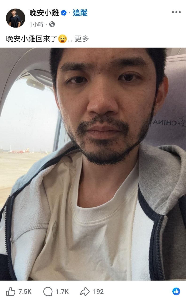 [問卦]晚安小雞:根本不只400萬 我總共被騙1300萬 - 八卦 - PTT.BEST 批踢踢爆文