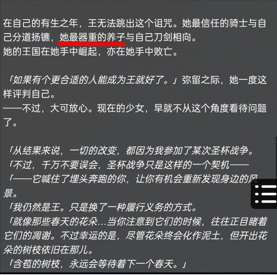 [閒聊] 鐵道fate聯動出大事 - 希洽 - PTT.BEST 批踢踢爆文 3
