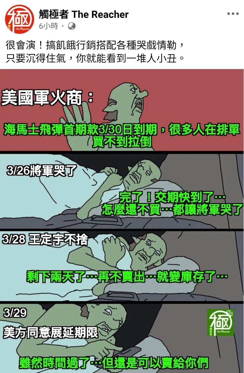 [問卦] 慟！台美共好！美國代墊海馬士簽約金！ - 八卦 - PTT.BEST 批踢踢爆文 3