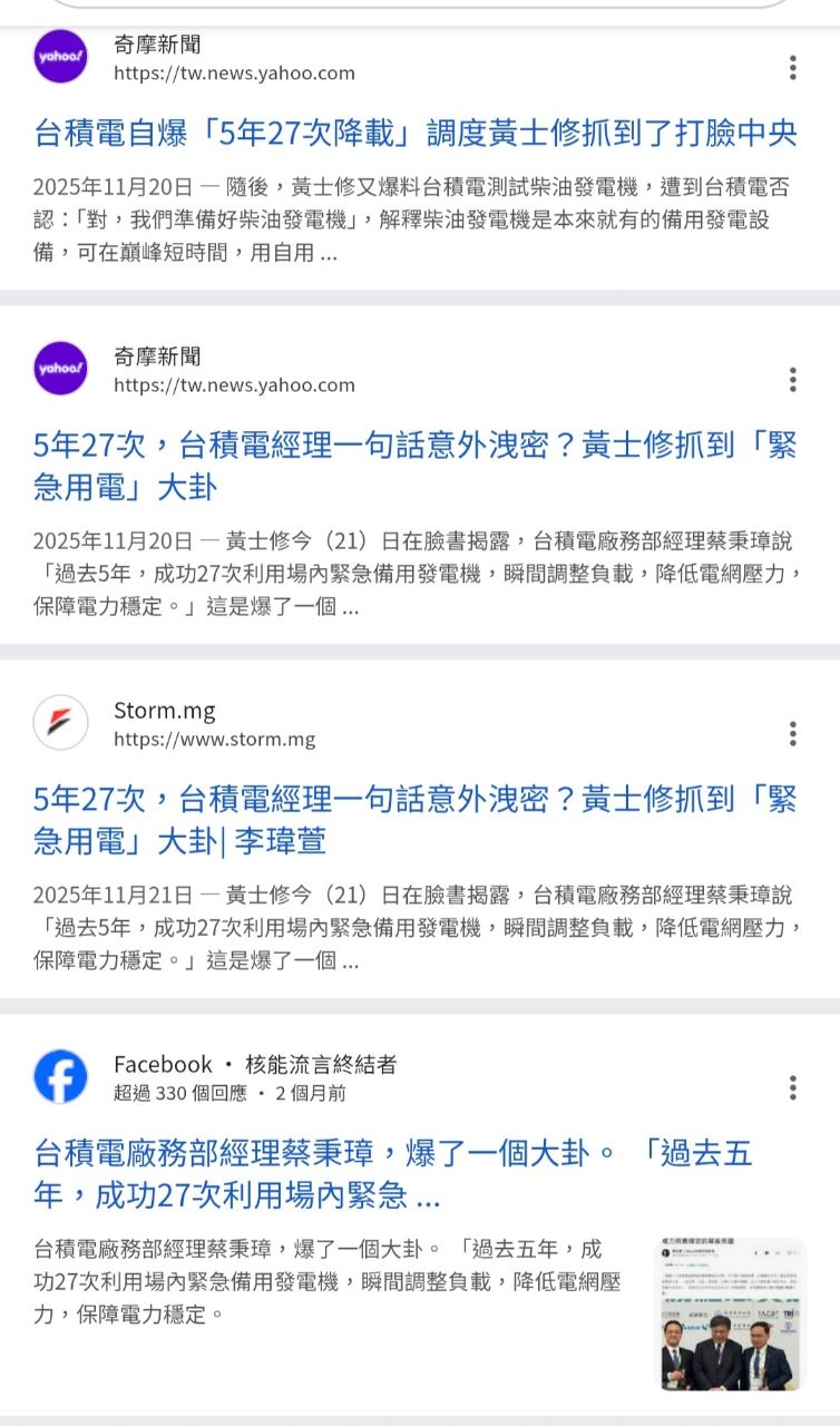 [新聞] 魏哲家擔心缺電 賴清德掛保證：台灣會穩定供電 - 股票 - PTT.BEST 批踢踢爆文 2