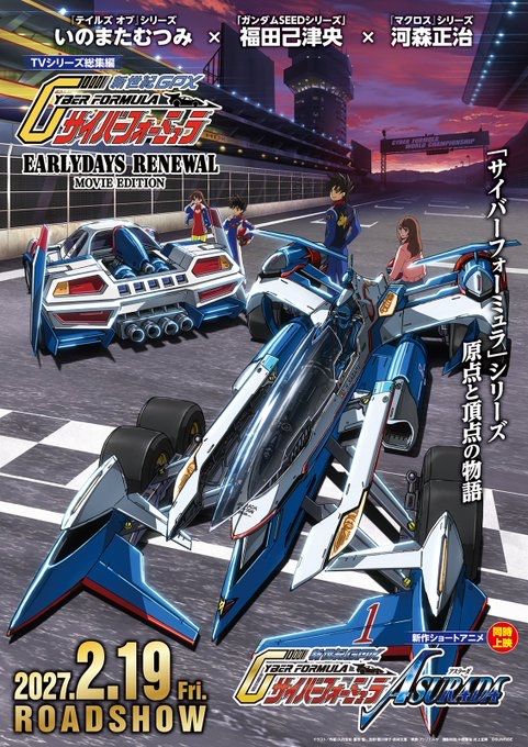 [情報] 閃電霹靂車》TV總集篇&新作短篇明年上映 - 希洽 - PTT.BEST 批踢踢爆文