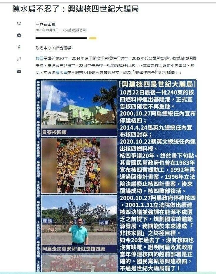 [新聞] 核綠之爭／風電缺錢、光電停擺！綠能發電 - 八卦 - PTT.BEST 批踢踢爆文 2