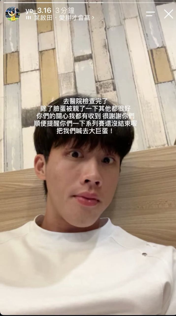 [分享] 張士綸報平安 曾頌恩:我肩膀很痛 - 棒球 - PTT.BEST 批踢踢爆文