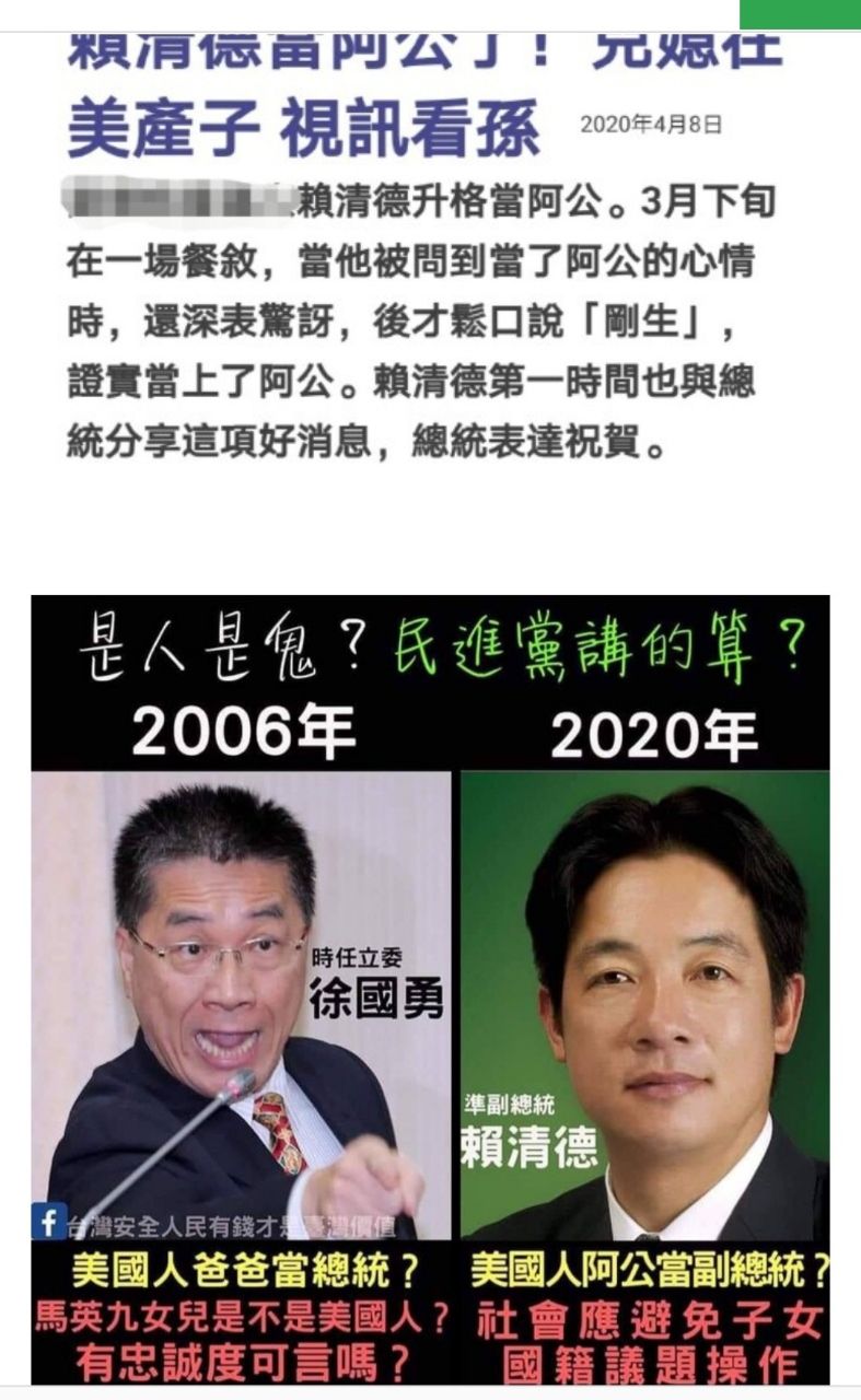 [新聞] 中國女間諜偷拍賴清德兒孫！ FBI︰恐成 - 八卦 - PTT.BEST 批踢踢爆文 3