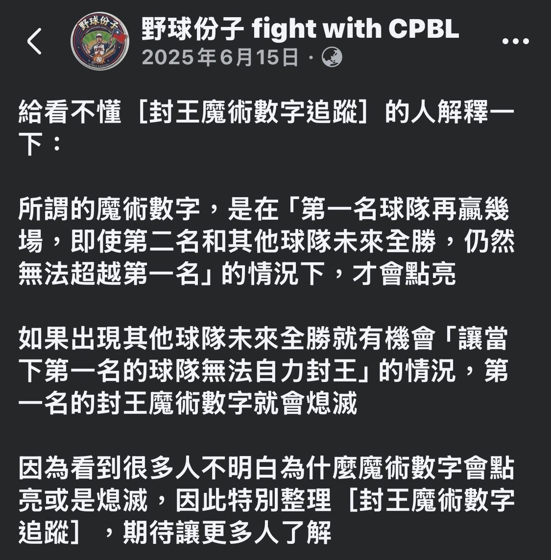 [新聞] 悍將單周3勝追不到 龍隊最快26日點亮季 - 棒球 - PTT.BEST 批踢踢爆文