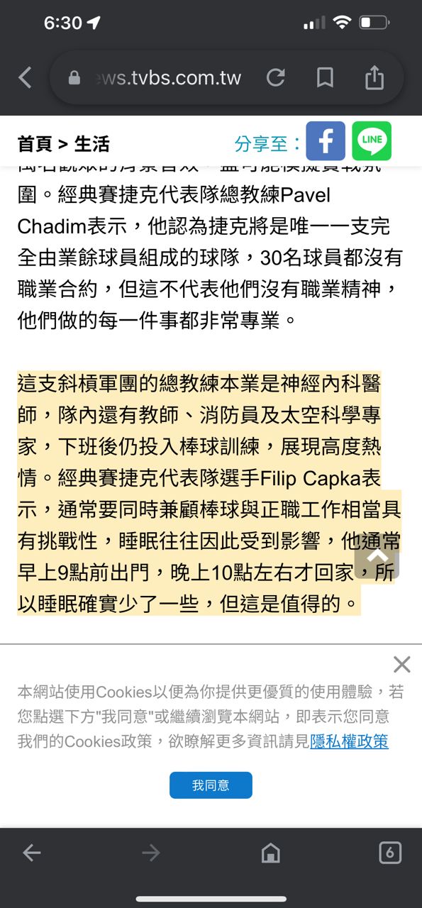 [分享] 捷克總教練：我週三一早就要趕回去了 - 棒球 - PTT.BEST 批踢踢爆文