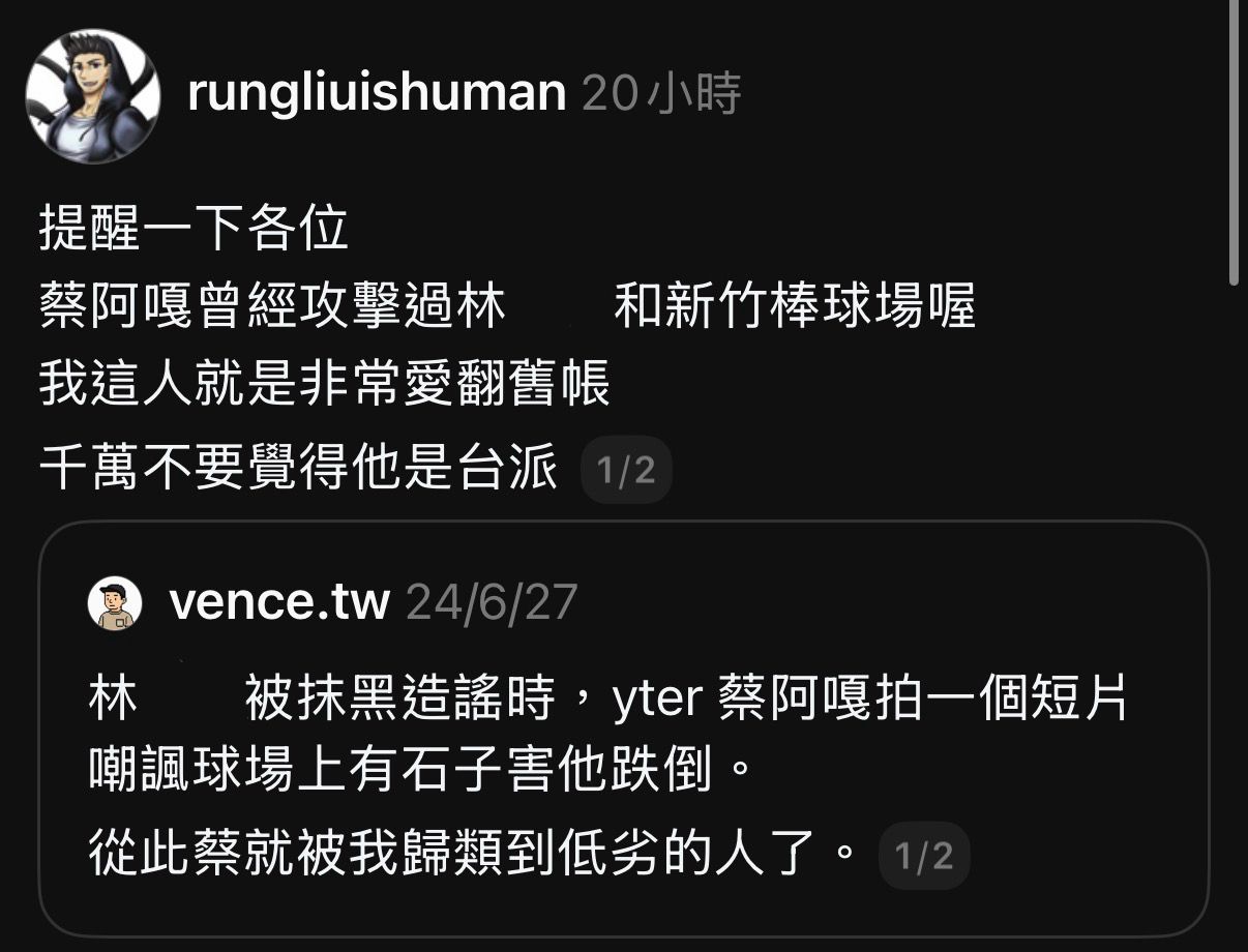 [問卦] 慟！蔡阿嘎遭踢除台派 歸類為草 - 八卦 - PTT.BEST 批踢踢爆文
