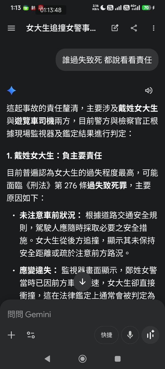 [新聞] 婉拒女大生父親來上香！台南女警哥哥悲憤喊：不會 - 八卦 - PTT.BEST 批踢踢爆文 2
