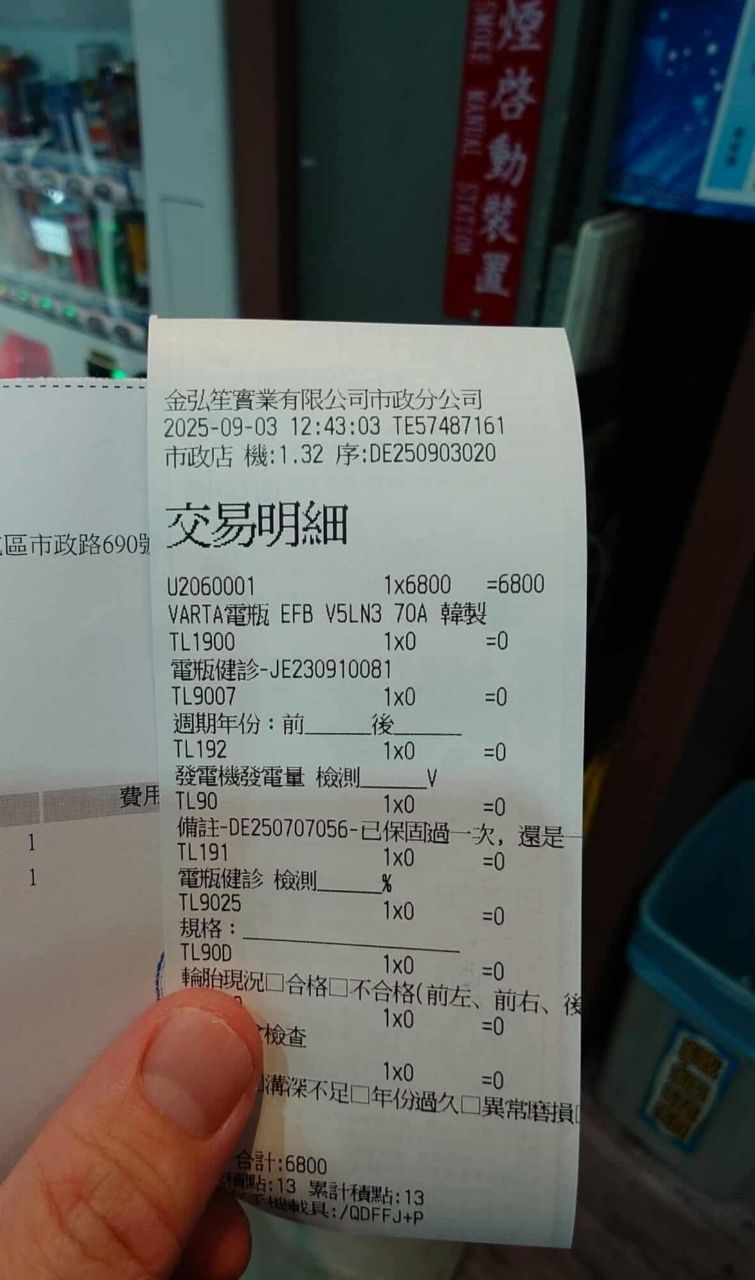 [心得] 金弘笙市政店更換電瓶「偷天換日」？收 E - 汽車 - PTT.BEST 批踢踢爆文 2