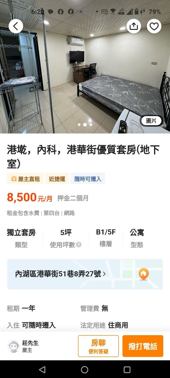 Re: [新聞] 租金已夠付頭期款！女為買房斬斷與男友 - 房屋 - PTT.BEST 批踢踢爆文 2
