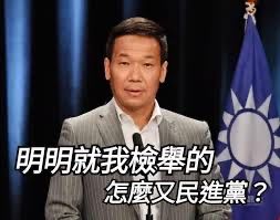 [新聞] 批「告發人」鍾小平為搶淺綠票 許甫：希望年底就不是民代 - 政黑 - PTT.BEST 批踢踢爆文