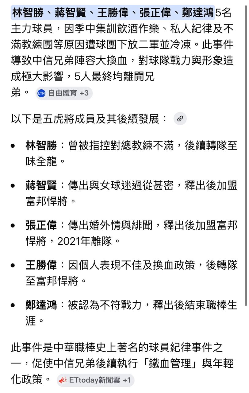 [討論] 鄭浩均怎麼會這麼敢？ - 棒球 - PTT.BEST 批踢踢爆文