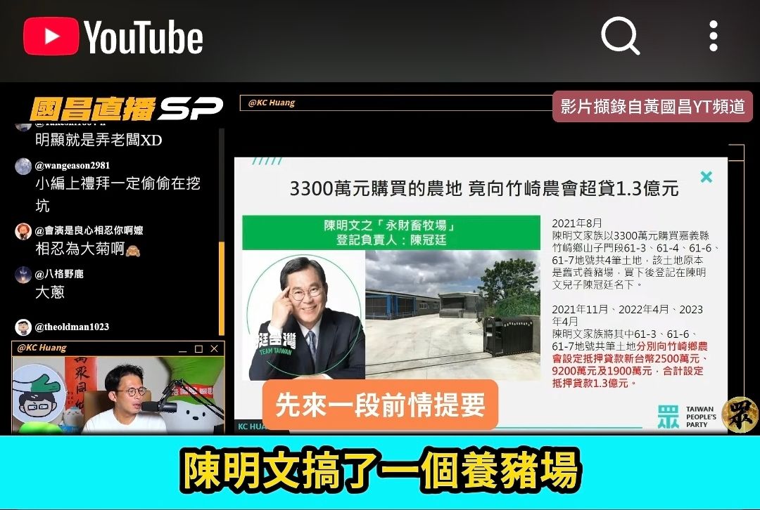 [新聞] 蘇巧慧胞妹公司獲公股4500萬投資　審計部 - 八卦 - PTT.BEST 批踢踢爆文 3