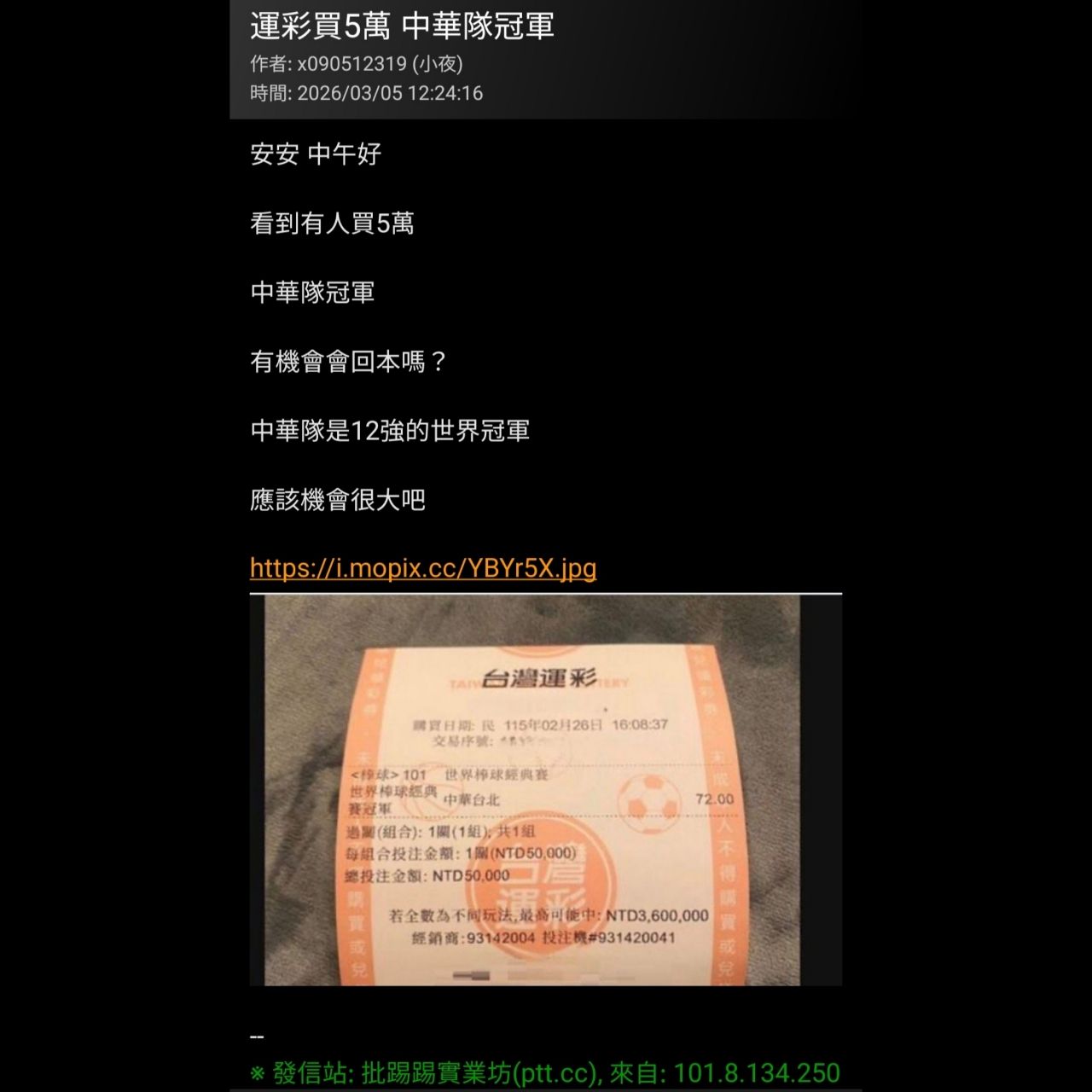 [爆卦] WBC日本 止步八強！！！！ - 八卦 - PTT.BEST 批踢踢爆文 2