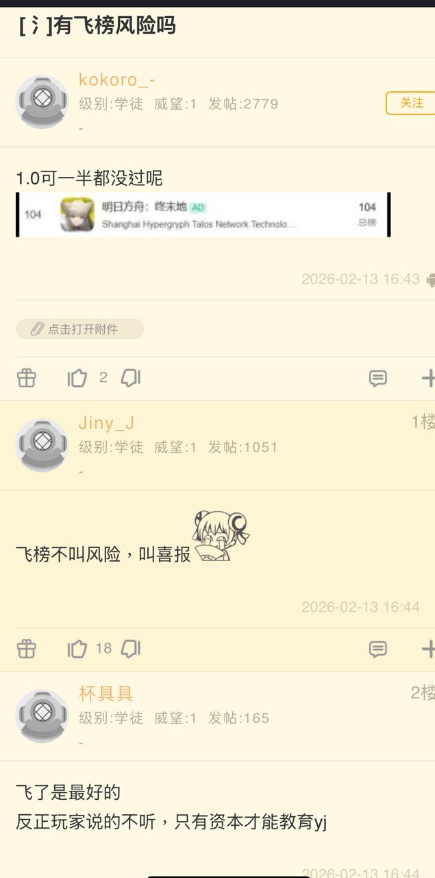 [閒聊] 終末地 怎麼104名了 - 希洽 - PTT.BEST 批踢踢爆文