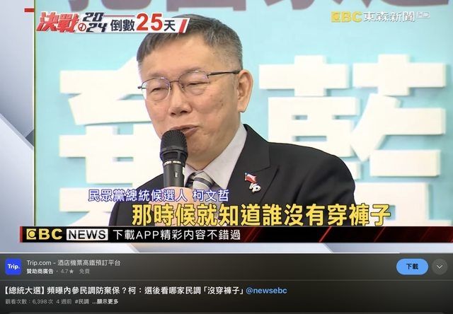 [討論] 民眾黨內參民調「張啓楷超越翁壽良！」 - 政黑 - PTT.BEST 批踢踢爆文 3
