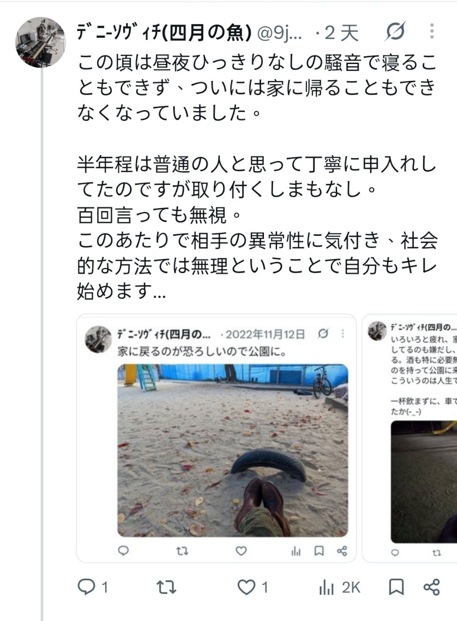 [閒聊] 被控告是惡鄰的村田雄介 - 希洽 - PTT.BEST 批踢踢爆文 2