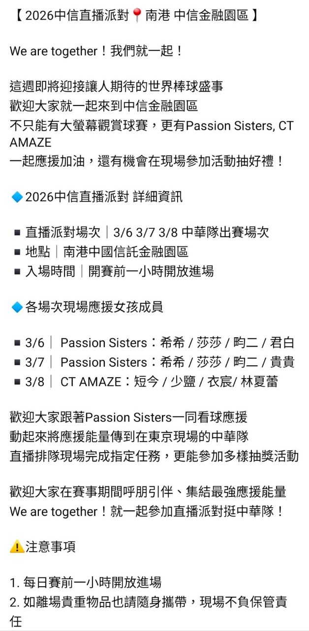 [閒聊] 預測12位會去東蛋的CT Amaze - 真香 - PTT.BEST 批踢踢爆文 2