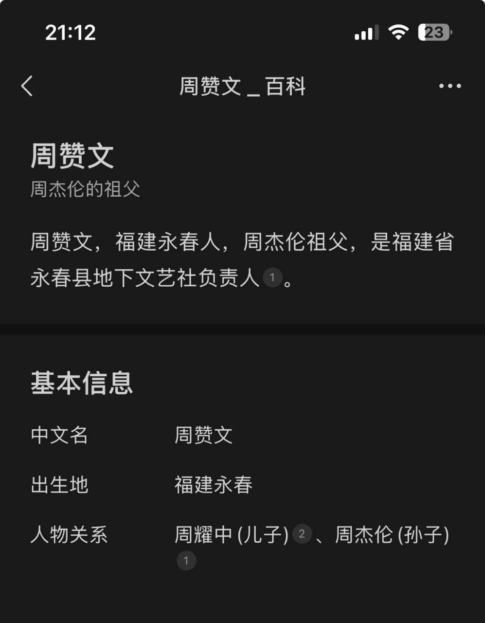 [問卦] 周杰倫ig轉發自己是中國歌手 - 八卦 - PTT.BEST 批踢踢爆文