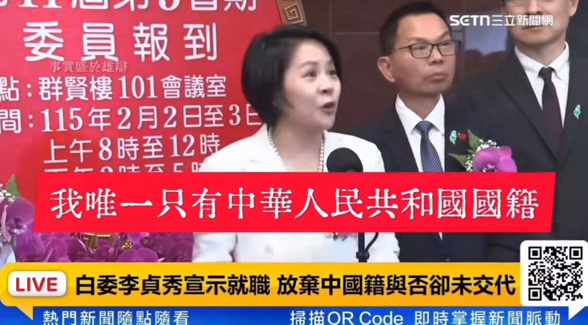 [新聞] 民眾黨陸配立委今宣誓就職李貞秀拿護照 - 八卦 - PTT.BEST 批踢踢爆文