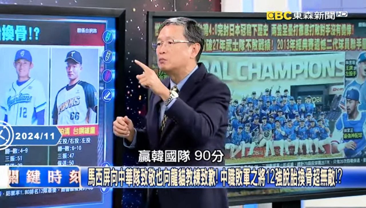 [問題] 中華隊晉級的條件. 要贏韓國幾分才能? - 棒球 - PTT.BEST 批踢踢爆文