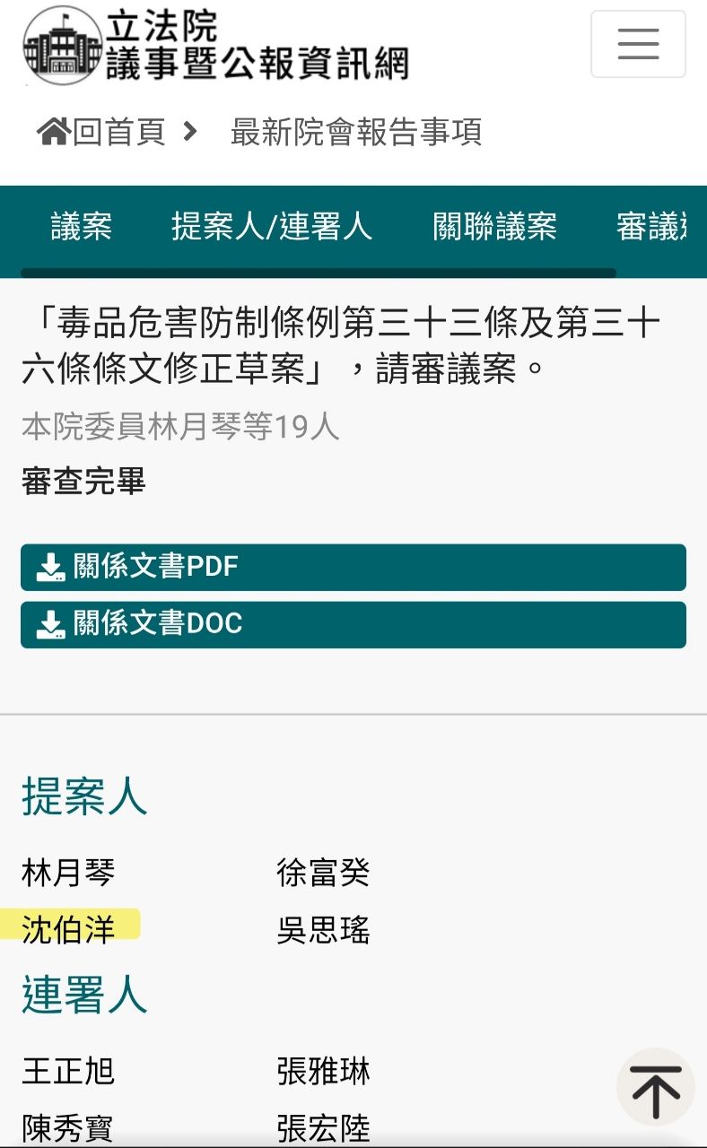 [新聞] 帶頭造謠？陳菁徽稱沈伯洋「0質質詢」毒 - 政黑 - PTT.BEST 批踢踢爆文