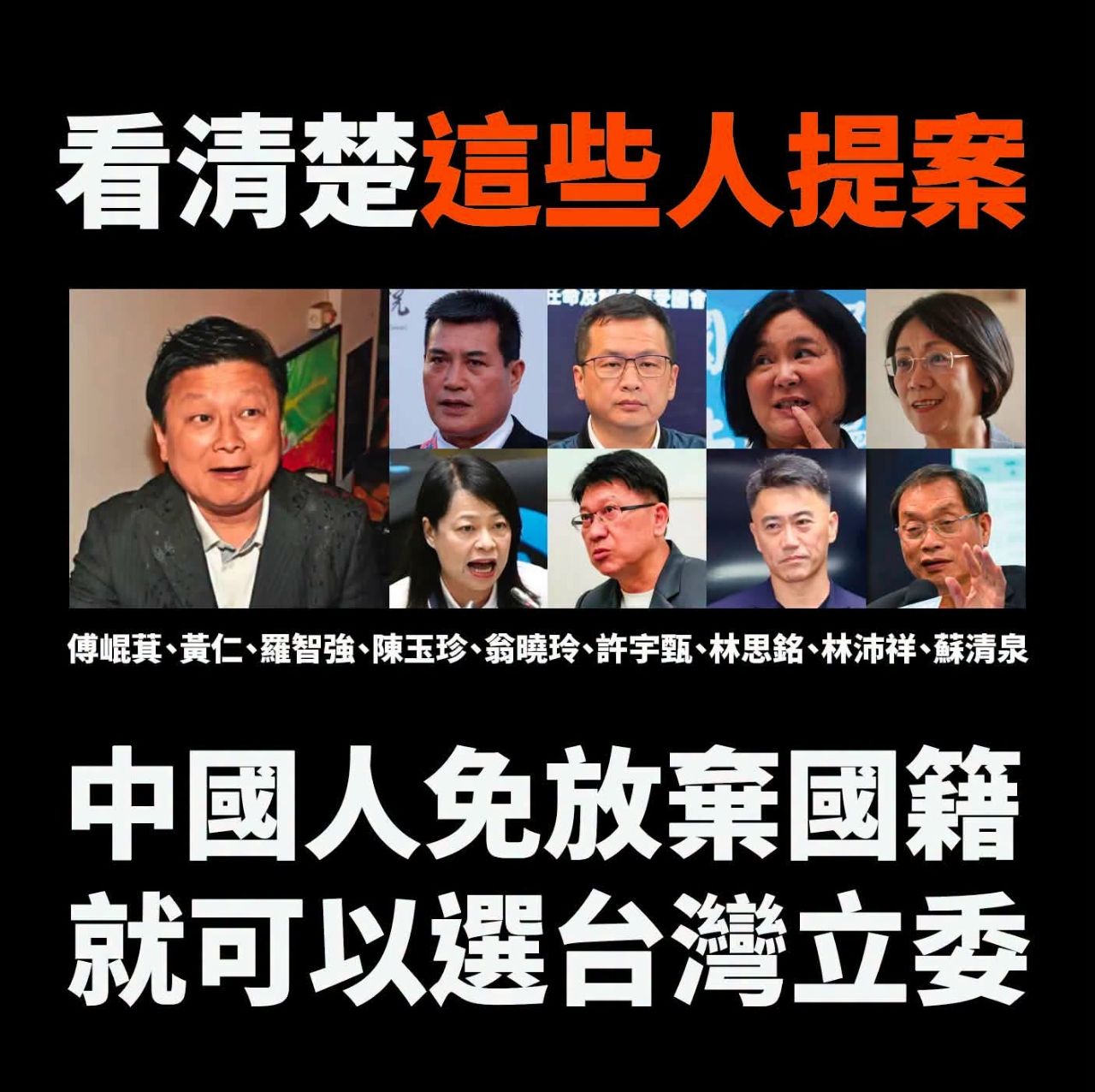 [新聞]立院三讀／藍白表決通過《選罷法》「高虹 - 政黑 - PTT.BEST 批踢踢爆文 3