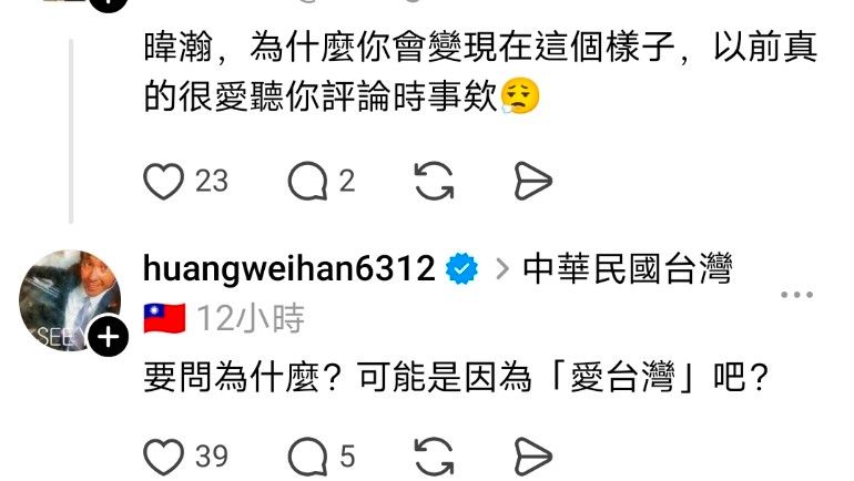 Re: [問卦] 暐瀚什麼時候棄暗投明了 - 八卦 - PTT.BEST 批踢踢爆文