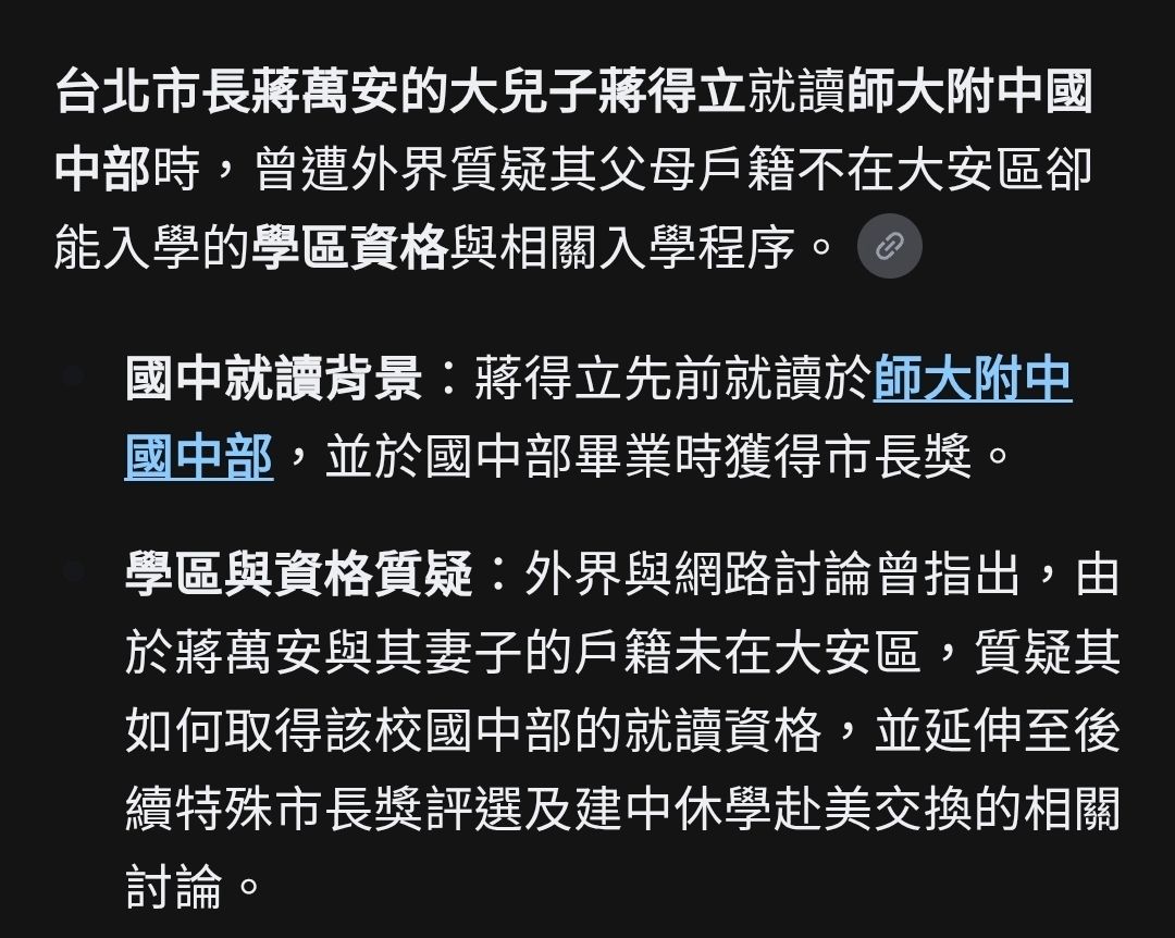 [討論] 鍋萬安之子的事也太多巧合了 - 政黑 - PTT.BEST 批踢踢爆文