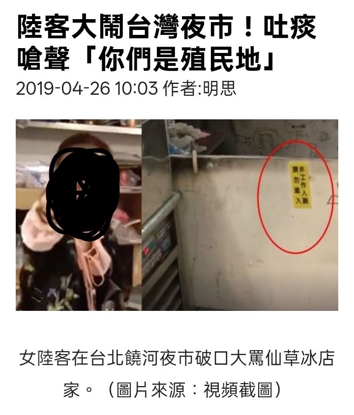 [問卦] 陸客來台自由行會被出征追打嗎？ - 八卦 - PTT.BEST 批踢踢爆文