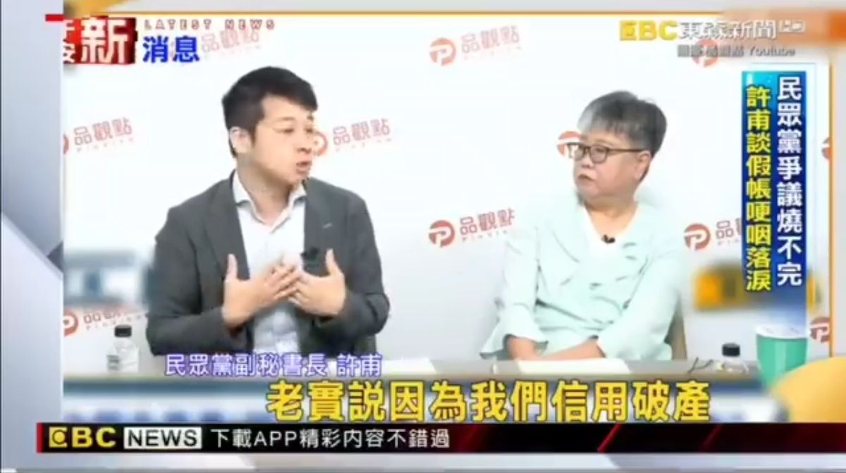 [討論] 許甫:民進黨臺北選不贏代表股市3萬沒用 - 政黑 - PTT.BEST 批踢踢爆文