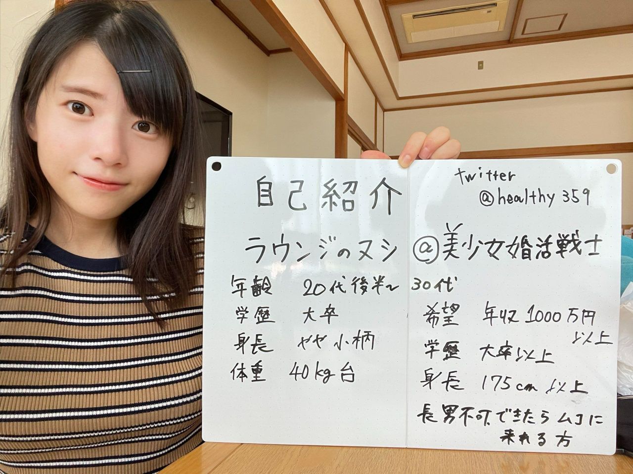 [新聞] 35歲OL「相親300人」只要千萬薪帥哥　11 - 八卦 - PTT.BEST 批踢踢爆文 3