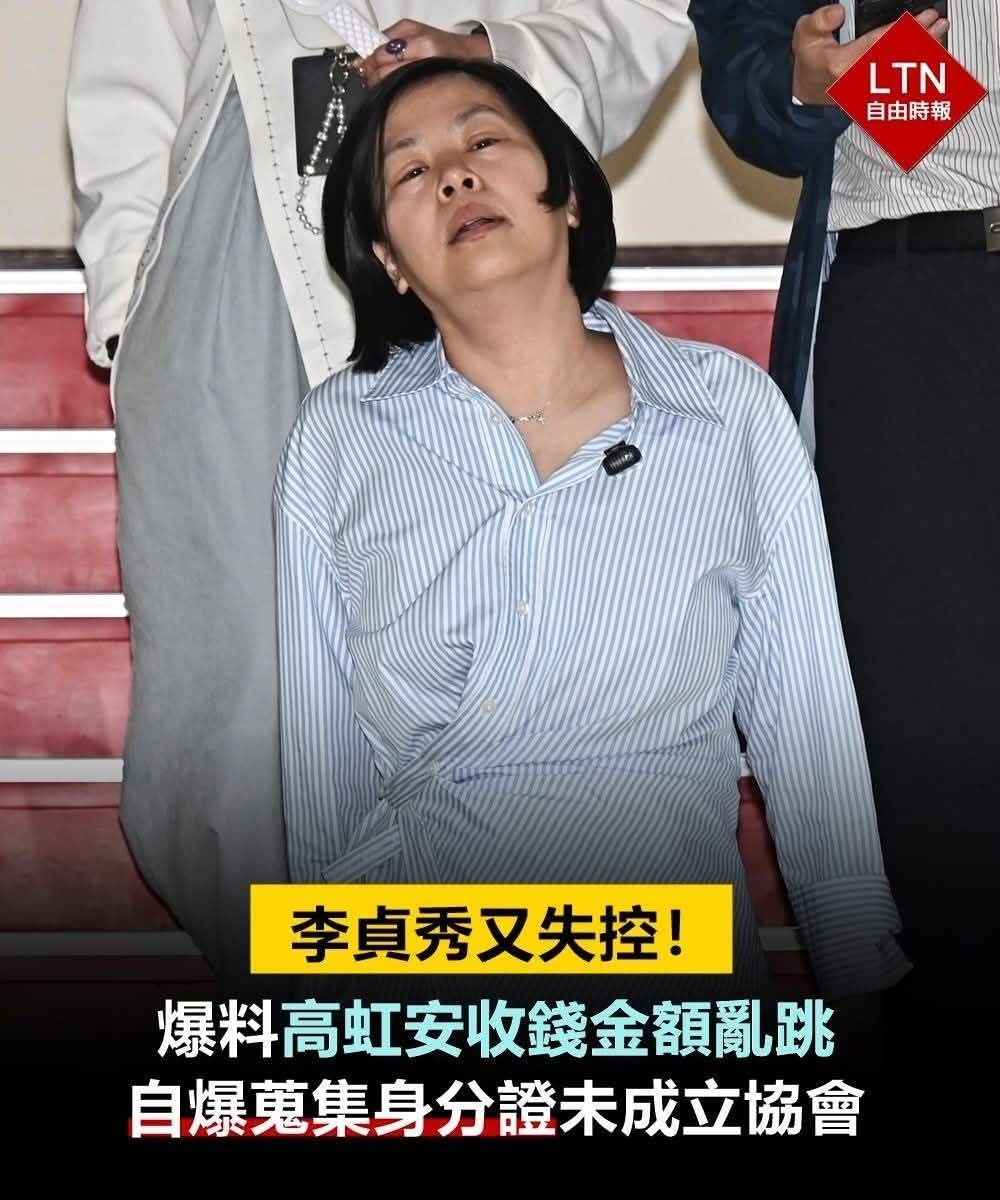 [新聞] 李貞秀直播又失言！這次說給高虹安的「 - 政黑 - PTT.BEST 批踢踢爆文 3