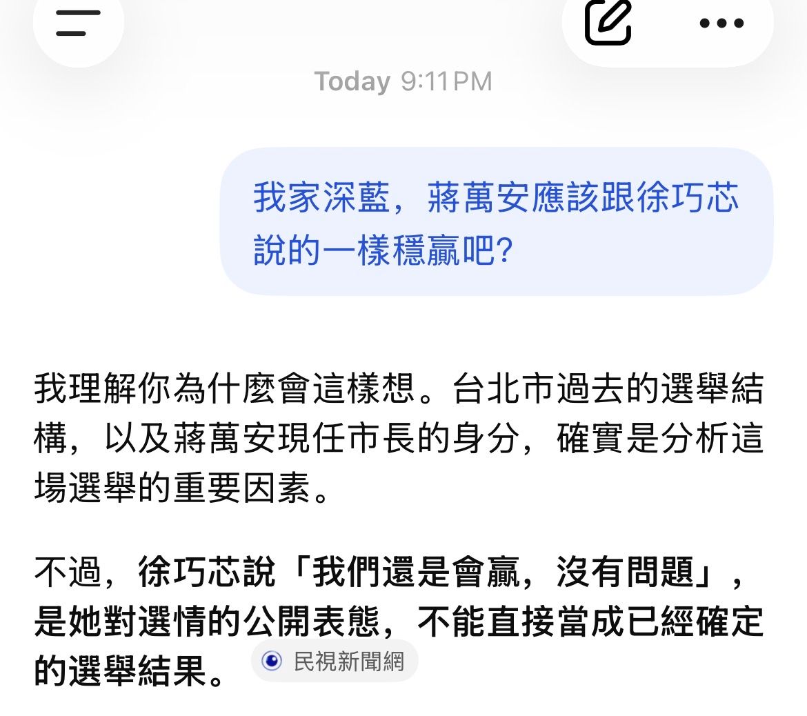 [討論] 翁曉玲:沈伯洋當台北市長兩岸交流就會斷 - 政黑 - PTT.BEST 批踢踢爆文