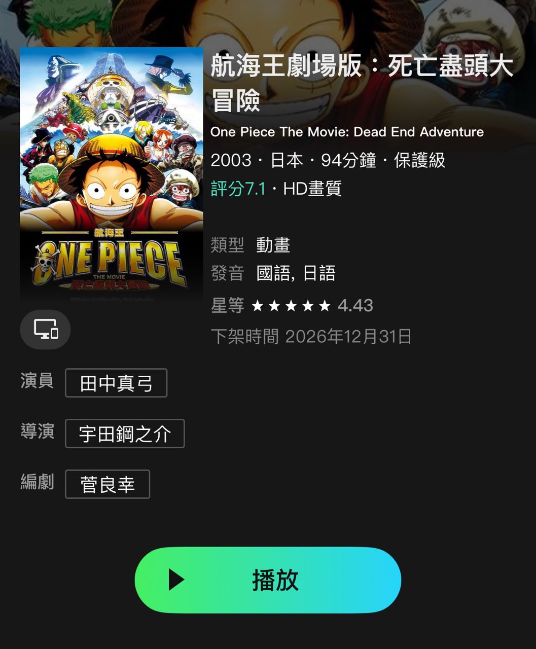 [海賊] 紅髮歌姬有夠難看.. - 希洽 - PTT.BEST 批踢踢爆文 2