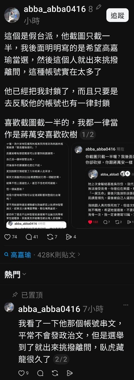 [討論] 板友Theoepstein被吉了 - 政黑 - PTT.BEST 批踢踢爆文