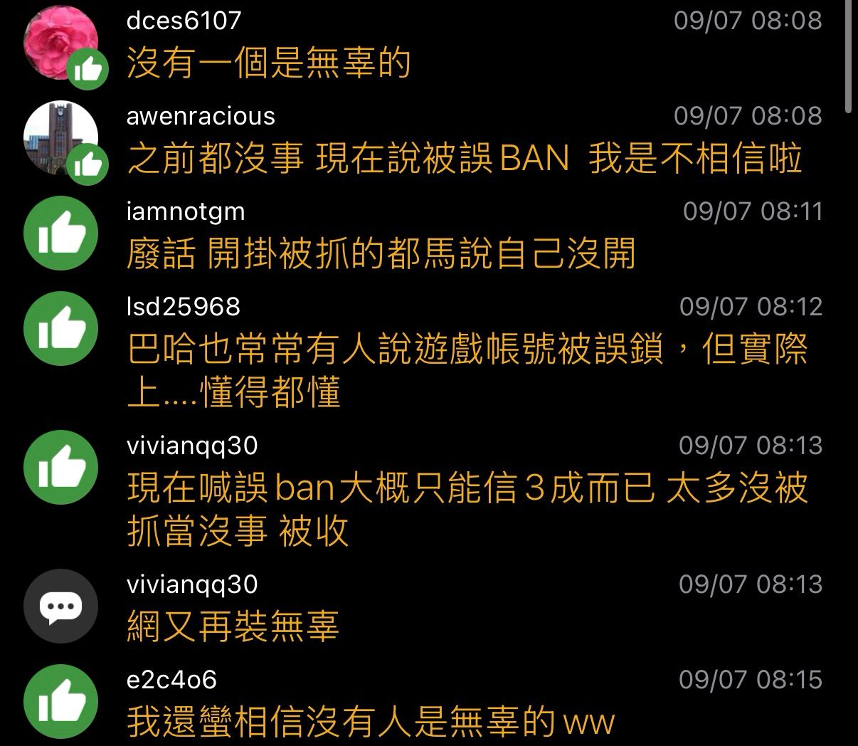 [新聞] NS2全球大規模ban機任天堂致歉:伺服器錯 - 希洽 - PTT.BEST 批踢踢爆文
